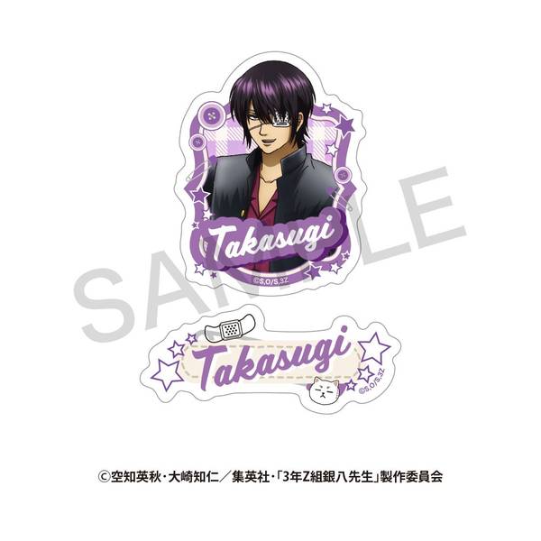 【1月予約】3年Z組銀八先生 描き下ろしステッカーセット さいほうver. 高杉 晋助 キャラグッズ 4582736145836