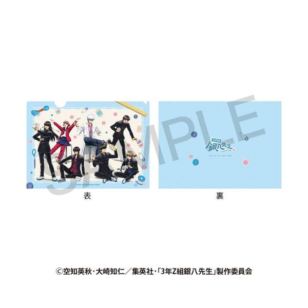 【1月予約】3年Z組銀八先生 クリアファイル さいほうver. キャラグッズ 4582736145928