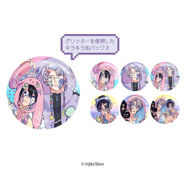 【1月予約】嫌いでいさせて ランダム描き下ろし缶バッジ 6個入BOX キャラグッズ 4582736146987