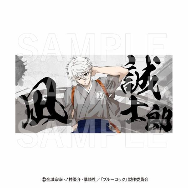 ブルーロック×肉汁餃子のダンダダン バスタオル 凪誠士郎 キャラグッズ 4582741305843 【在庫品】