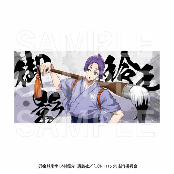 ブルーロック×肉汁餃子のダンダダン バスタオル 御影玲王 キャラグッズ 4582741305850 【在庫品】