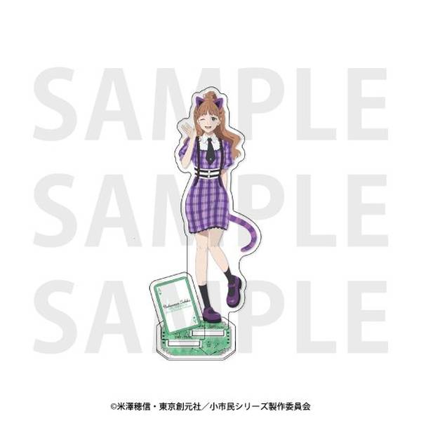 【5月予約】「小市民シリーズ」アクリルスタンド 描き下ろし「小市民 in ワンダーランド!?」仲丸十希子 キャラグッズ 4582741313190