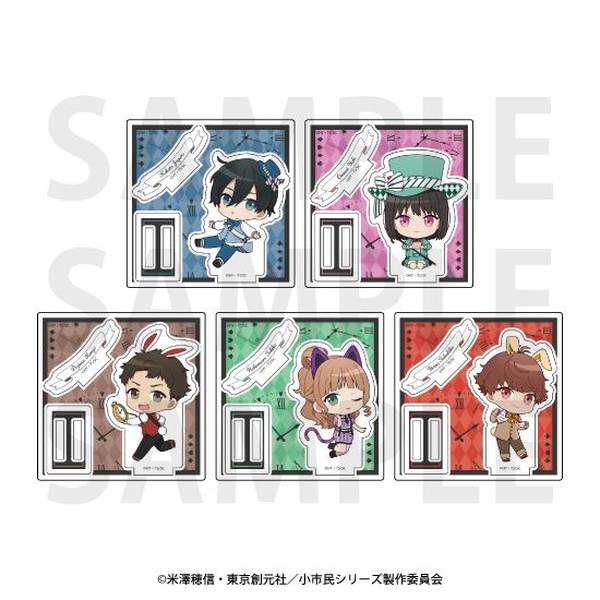 【5月予約】「小市民シリーズ」トレーディングミニアクリルスタンド 描き起こしデフォルメ「小市民 in ワンダーランド!?」 5個入BOX キャラグッズ 4582741313213