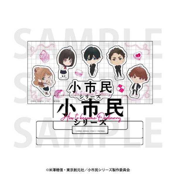 【5月予約】「小市民シリーズ」ロゴアクリルブロック＆ステッカーセット キャラグッズ 4582741313329