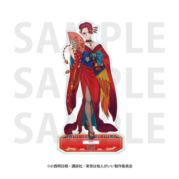 【5月予約】「来世は他人がいい」アクリルスタンド 描き下ろし等身 -四神- 染井吉乃 キャラグッズ 4582741317648