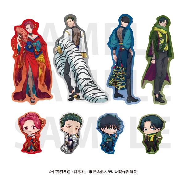 【5月予約】「来世は他人がいい」ダイカットステッカーセット 描き下ろし等身&描き起こしデフォルメ -四神-(8種フレーク) キャラグッズ 4582741317761