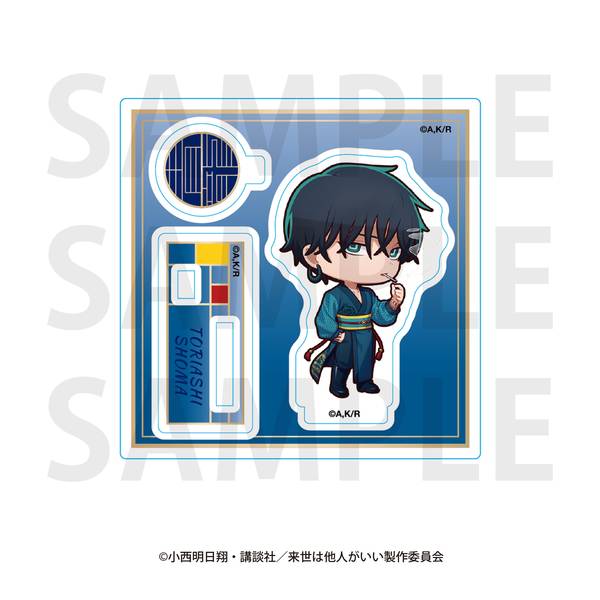 【5月予約】「来世は他人がいい」ミニキャラアクリルスタンド 描き起こしデフォルメ -四神- 鳥葦翔真 キャラグッズ 4582741317792