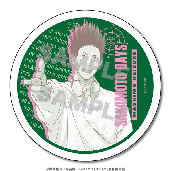【6月予約】SAKAMOTO DAYS 白雲石コースター 眞霜平助 キャラグッズ 4582743899623