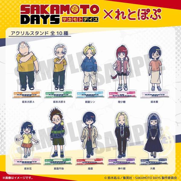 TVアニメ『SAKAMOTO DAYS』 れとぽぷ アクリルスタンド(全10種) 神々廻