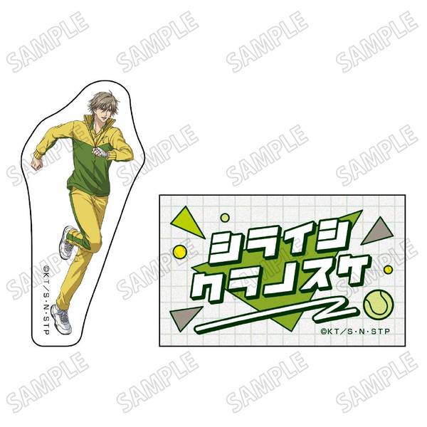 【5月予約】新テニスの王子様描き下ろしステッカーセット【冬のトレーニングver.】(5)白石蔵ノ介 キャラグッズ 4582777544025