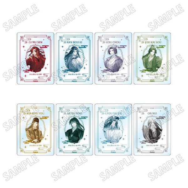 【4月予約】大河幻想ラジオドラマ「魔道祖師」描き下ろしホログラムクリアカードコレクション【幻鏡ver.】 8個入BOX キャラグッズ 4582777548443