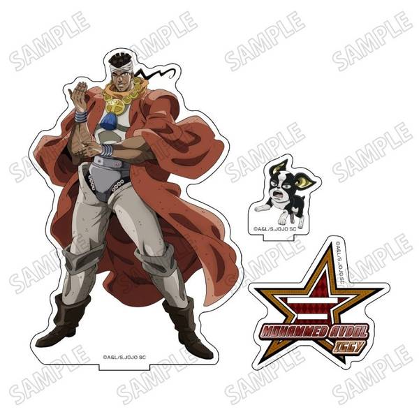 【5月予約】ジョジョの奇妙な冒険 スターダストクルセイダース描き下ろしBIGアクリルスタンド【JF25】(4)モハメド・アヴドゥル＋イギー キャラグッズ 4582777549877