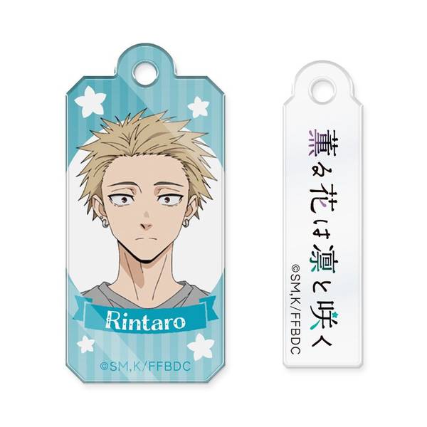 TVアニメ『薫る花は凛と咲く』 ワイヤーアクリルキーホルダー 紬凛太郎