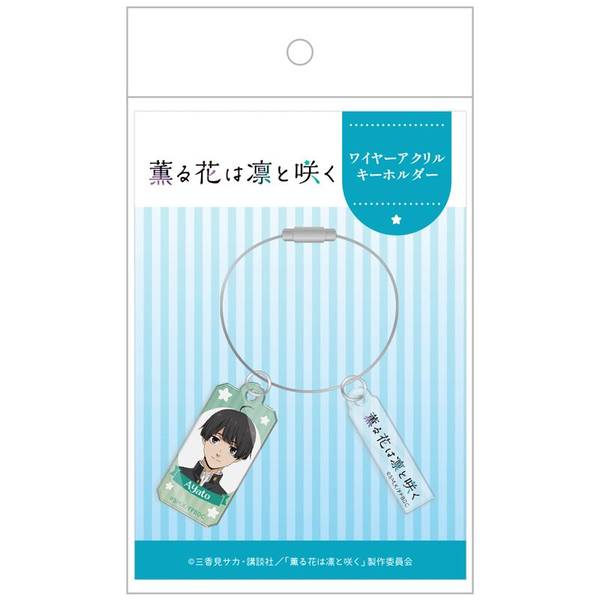 TVアニメ『薫る花は凛と咲く』 ワイヤーアクリルキーホルダー 依田絢斗