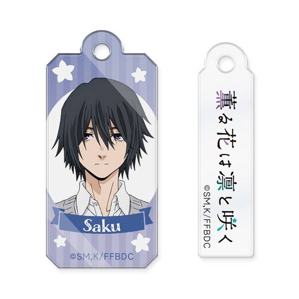 TVアニメ『薫る花は凛と咲く』 ワイヤーアクリルキーホルダー 夏沢朔