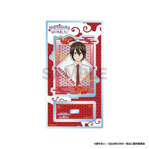【7月予約】TVアニメ『妖怪学校の先生はじめました！』 アクリルスタンド / 安倍 晴明 キャラグッズ 4582784226365