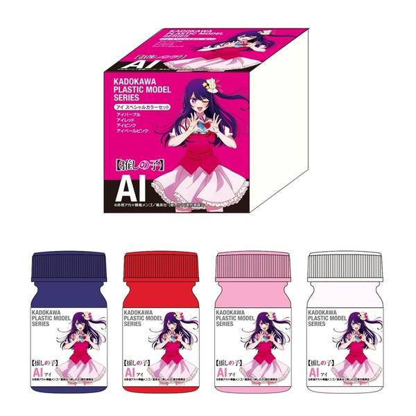 ユニオンクリエイティブ KADOKAWA PLASTIC MODEL シリーズ [推しの子]アイ スペシャルカラーセット 模型用グッズ 4589642716716