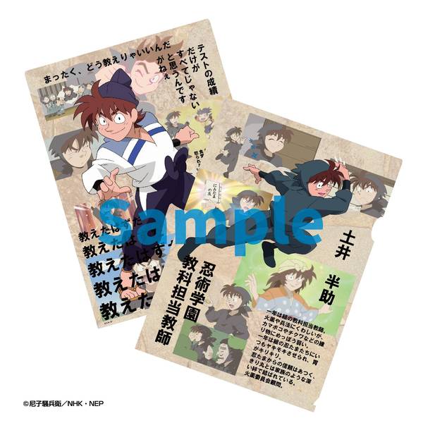 【7月予約】忍たま乱太郎 クリアファイル[土井先生] キャラグッズ 4589795633847