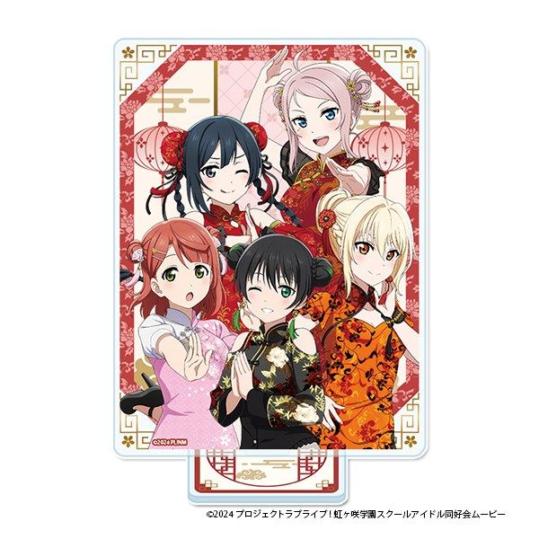 【5月予約】ラブライブ！虹ヶ咲学園スクールアイドル同好会 アクリルビジュアルボード[2年生] キャラグッズ 4589830090192