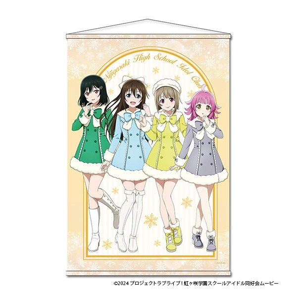 【5月予約】ラブライブ！虹ヶ咲学園スクールアイドル同好会 B2タペストリー[1年生] キャラグッズ 4589830090215
