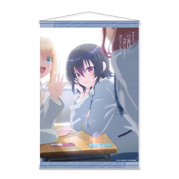 TVアニメ「クラスで2番目に可愛い女の子と友だちになった」 B2タペストリー