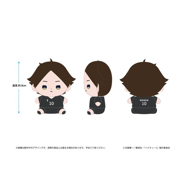 【6月予約】ハイキュー!! もっちび ぬいぐるみ 角名倫太郎 キャラグッズ 4595989255443