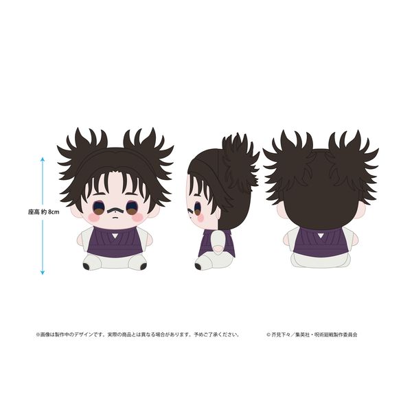 【7月予約】呪術廻戦 もっちび ぬいぐるみ 脹相 キャラグッズ 4595989255535
