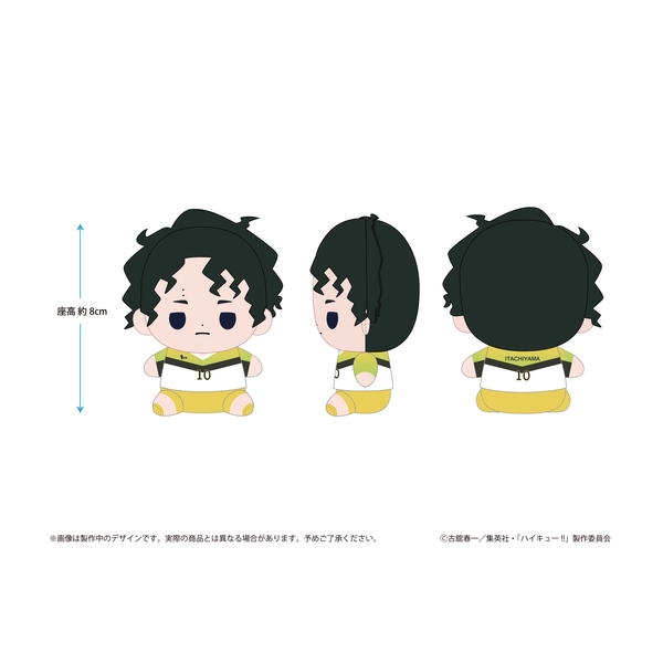 ハイキュー!! もっちび ぬいぐるみ 佐久早聖臣