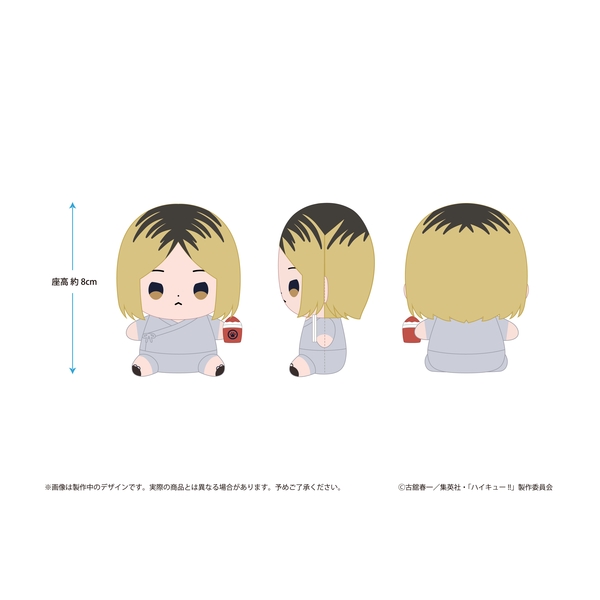ハイキュー!! もっちび ぬいぐるみ 孤爪研磨 甚平ver.