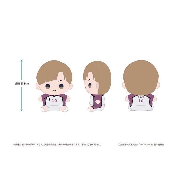 ハイキュー!! もっちび ぬいぐるみ 白布賢二郎
