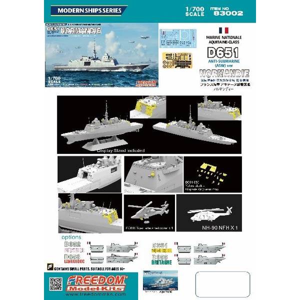 フリーダムモデルキット 1/700 フランス海軍 アキテーヌ級駆逐艦 D651