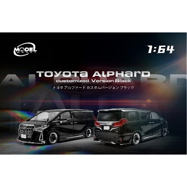 1/64 トヨタ アルファード カスタムバージョン ブラック