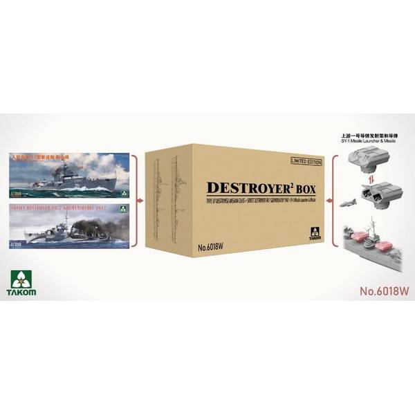 艦船 プラモデル ポストホビーWEBSHOP