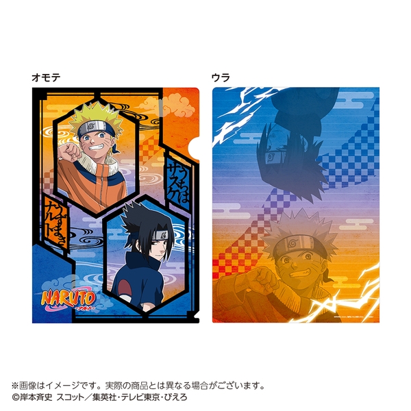 NARUTO-ナルト- メタリックファイル うずまきナルト＆うちはサスケ