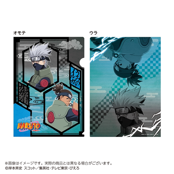 NARUTO-ナルト- メタリックファイル はたけカカシ＆うみのイルカ