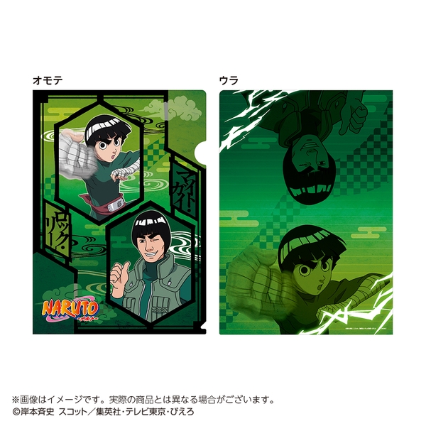 NARUTO-ナルト- メタリックファイル ロック・リー＆マイト・ガイ