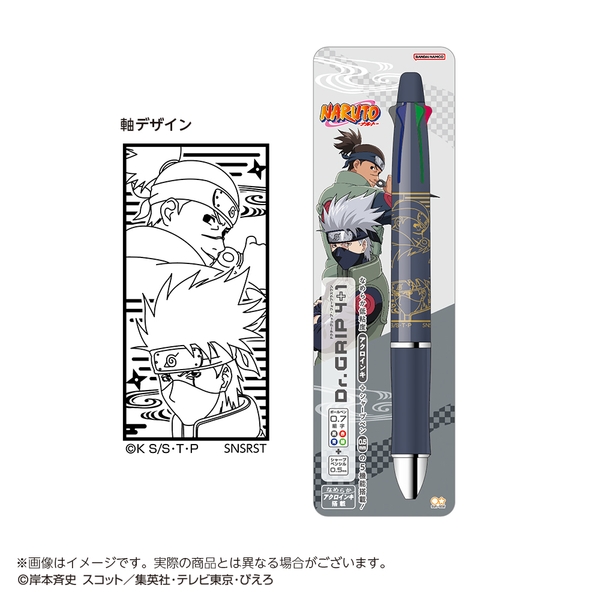 NARUTO-ナルト- Dr．Grip 4＋1 はたけカカシ＆うみのイルカ