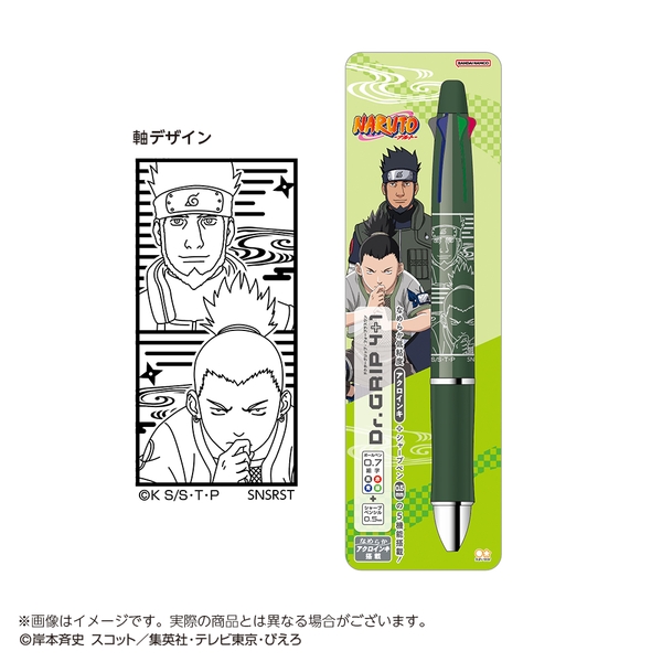 NARUTO-ナルト- Dr．Grip 4＋1 奈良シカマル＆猿飛アスマ