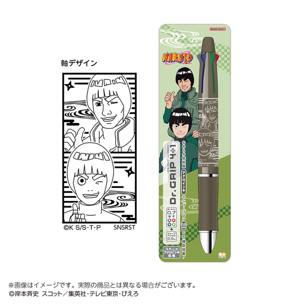 NARUTO-ナルト- Dr．Grip 4＋1 ロック・リー＆マイト・ガイ