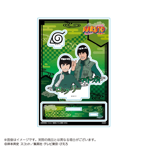NARUTO-ナルト- アクリルスタンド ロック・リー＆マイト・ガイ
