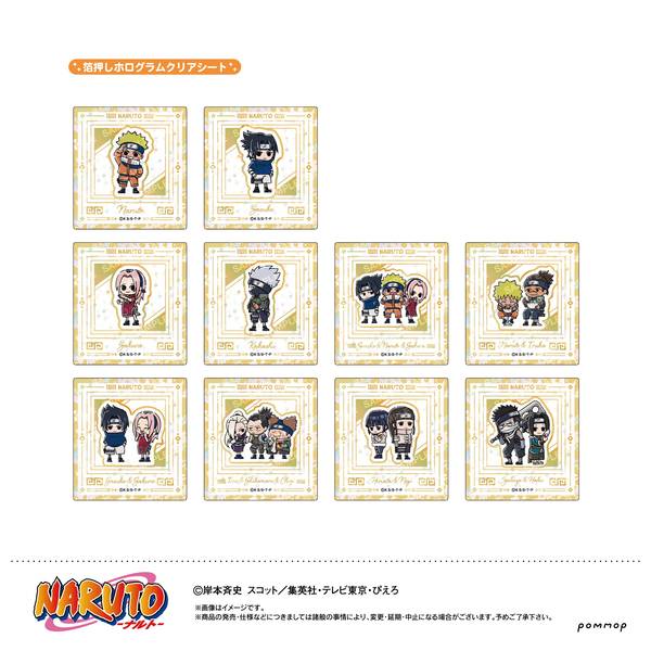 【10月予約】NARUTO ホログラムクリアシートコレクション(スクエア)-ゆるスタmini- 11個入BOX キャラグッズ 4901772437444