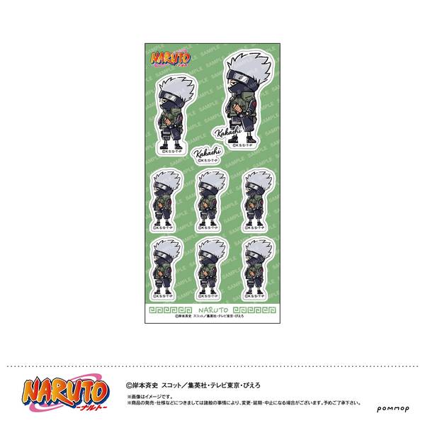 【10月予約】NARUTO シール-ゆるスタmini-(D はたけカカシ) キャラグッズ 4901772437499