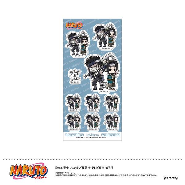【10月予約】NARUTO シール-ゆるスタmini-(J 再不斬＆白) キャラグッズ 4901772437550