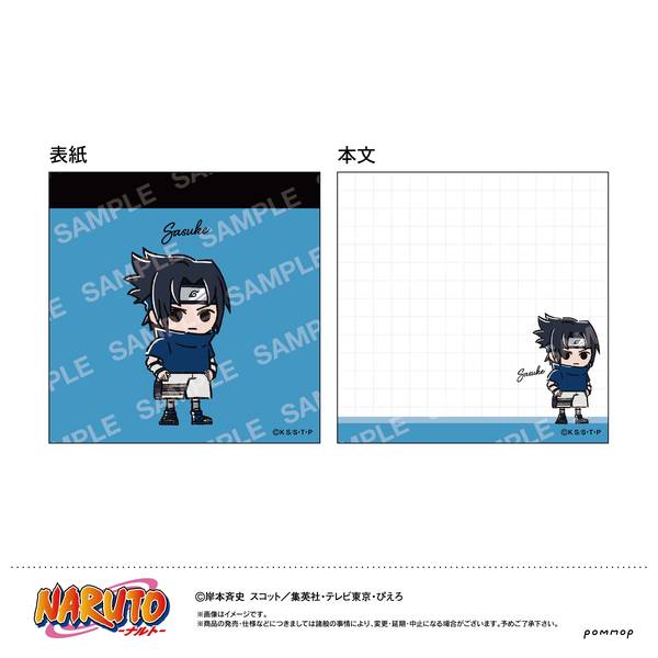 【10月予約】NARUTO ミニメモ-ゆるスタmini-(B うちはサスケ) キャラグッズ 4901772437574