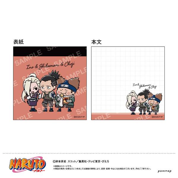 【10月予約】NARUTO ミニメモ-ゆるスタmini-(H いの＆シカマル＆チョウジ) キャラグッズ 4901772437635
