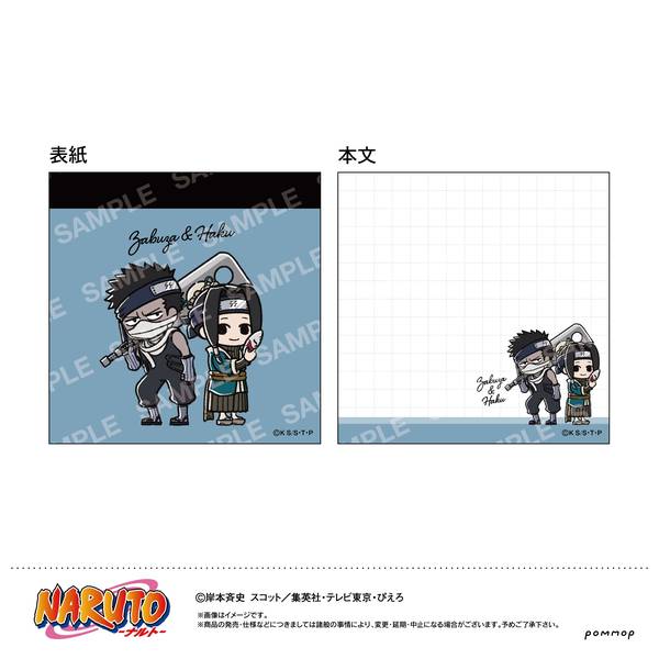 【10月予約】NARUTO ミニメモ-ゆるスタmini-(J 再不斬＆白) キャラグッズ 4901772437666