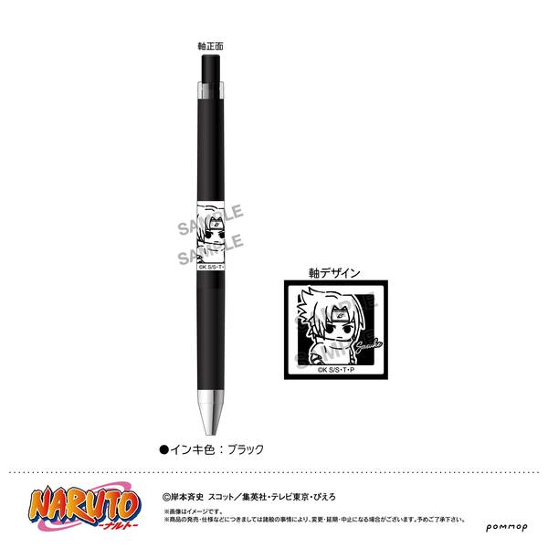 【10月予約】NARUTO ジュースアップ-ゆるスタmini-(B うちはサスケ) キャラグッズ 4901772437680