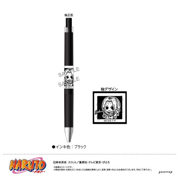 NARUTO ジュースアップ-ゆるスタmini-(B うちはサスケ