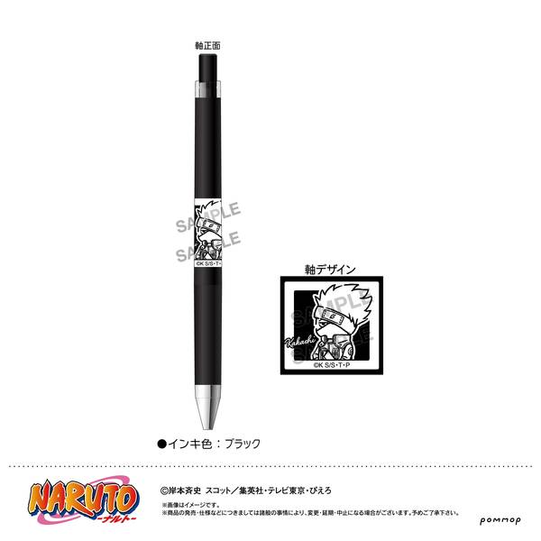 NARUTO ジュースアップ-ゆるスタmini-(J 再不斬＆白) | 4901772437765