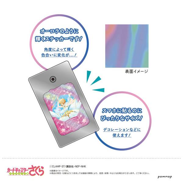 acgカード　　gen⭐︎35     美品 カードキャプターさくら ダイカットステッカー-空模様- | j